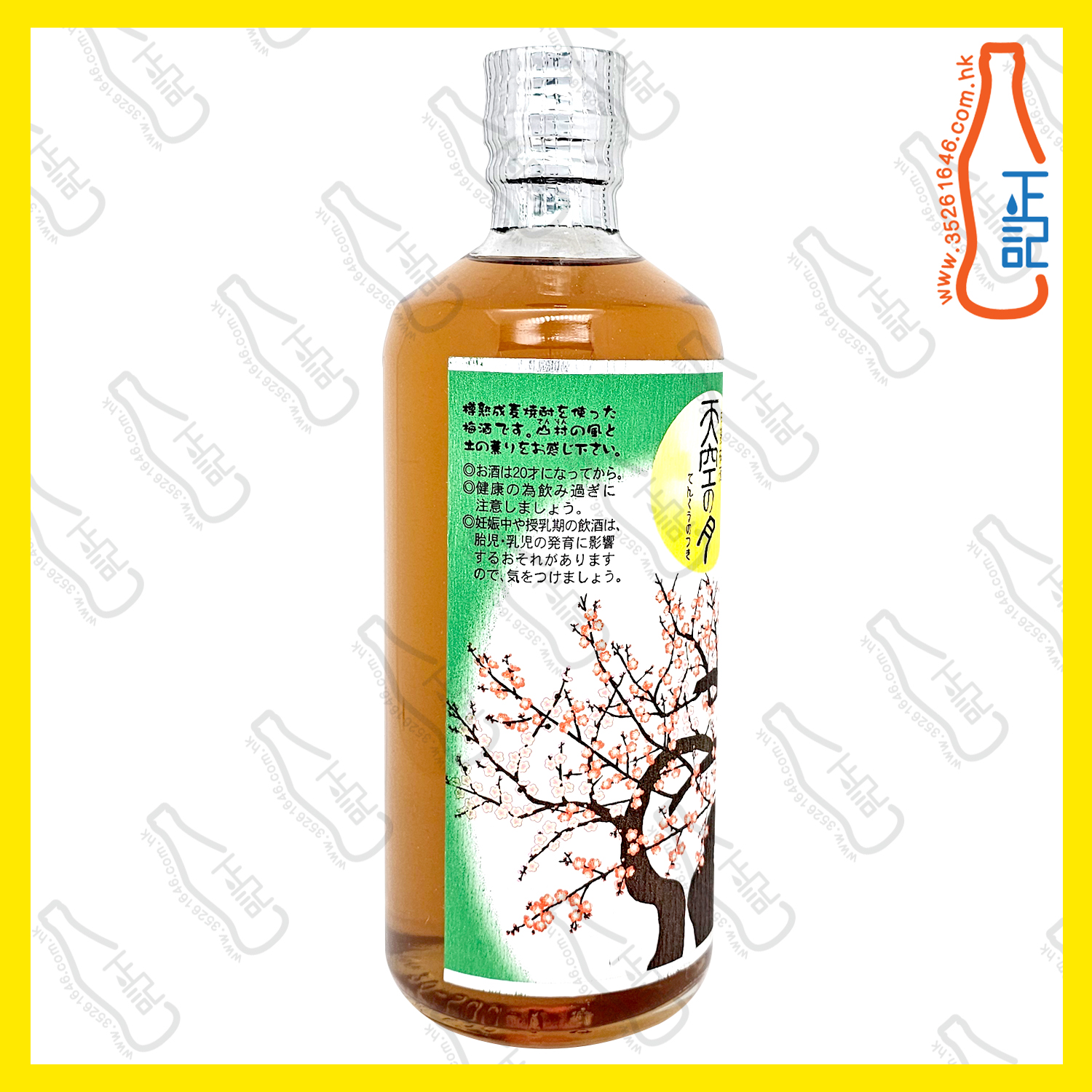 ==老松酒造 天空之月 樽熟梅酒 500mL /支