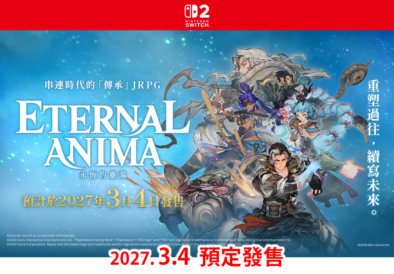 (預訂訂金 $100) (總價 $345) (行版) Nintendo Switch 2 ETERNAL ANIMA 永恆的靈漪 NS2 (中英日文字幕)