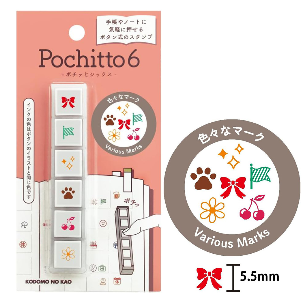 現貨｜標記圖案 Pochitto6 日版 按壓式6連印章 手帳印章 (1850-005) 