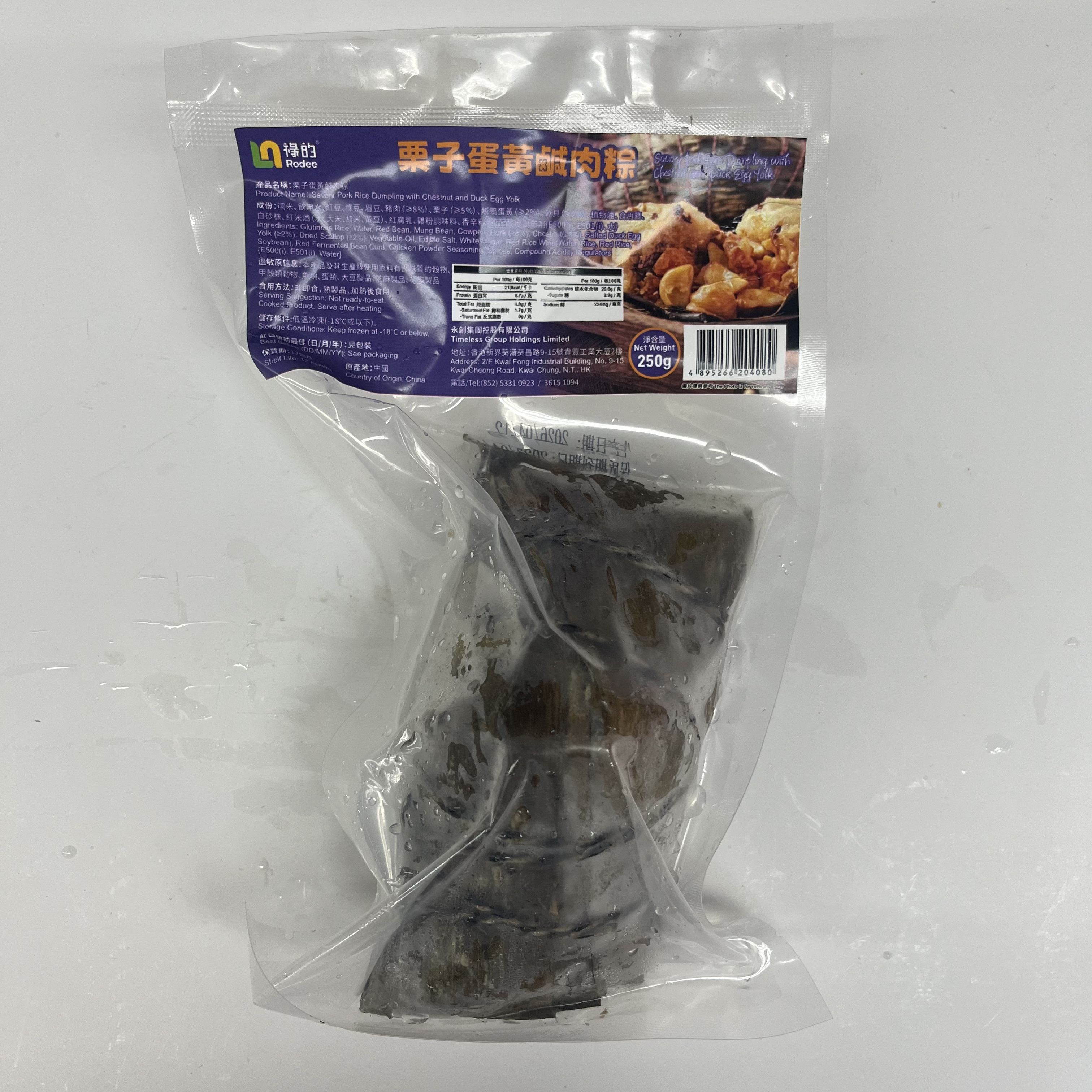 栗子蛋黃鹹肉粽250g