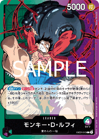 One Piece TCG Card Game - EB02-010 (L) Monkey.D.Luffy 