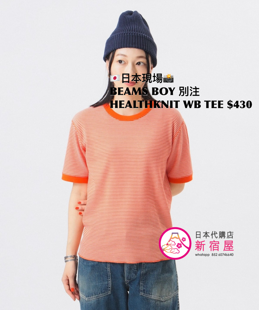 BEAMS BOY 別注 HEALTHKNIT WAFFLE BORDER T-SHIRT