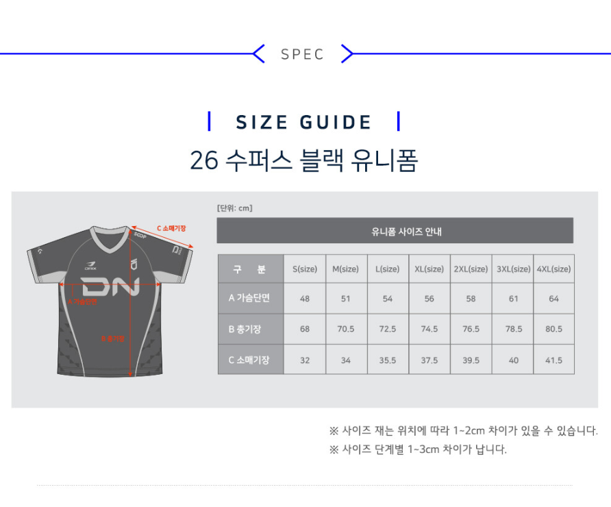 [DN SOOPers] 2026 DN SOOPers Official Uniform (2色)