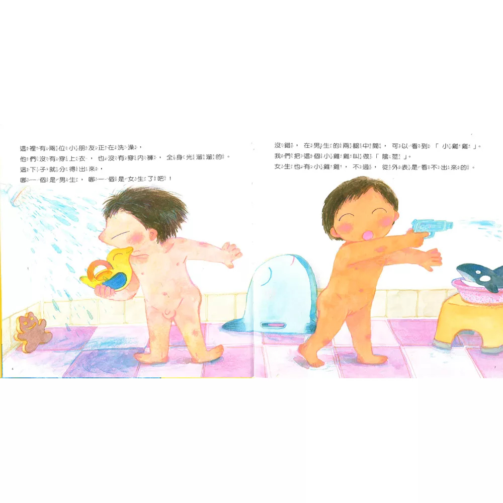 維京 我的小雞雞