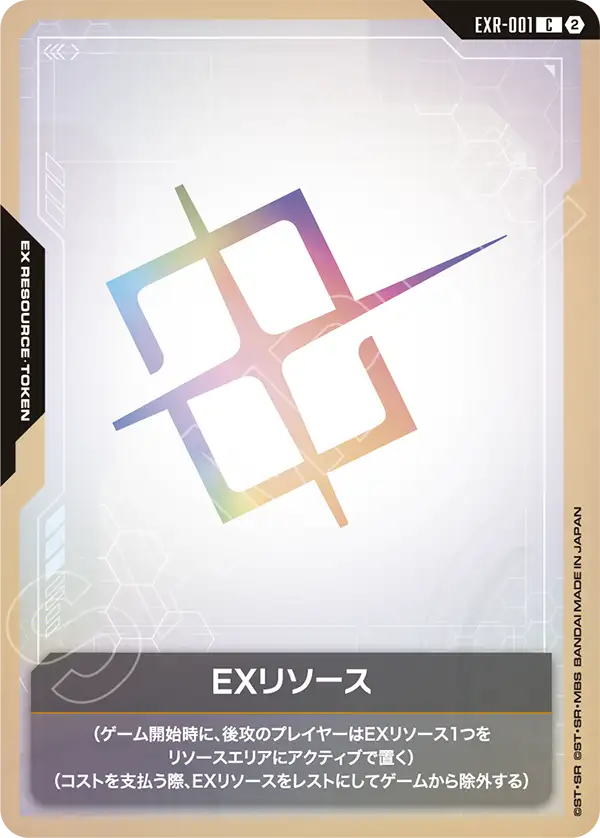 【SC01】EXR-001 EX能源 C