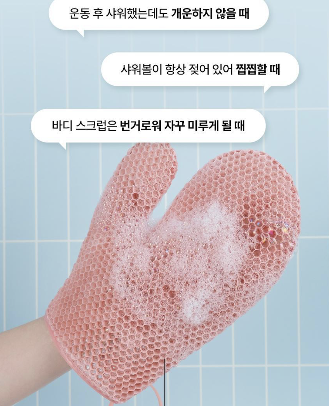 韓國 Studio17 溫和磨砂 去角質 沐浴手套 2款尺寸任選｜Soft Scrub Shower Glove