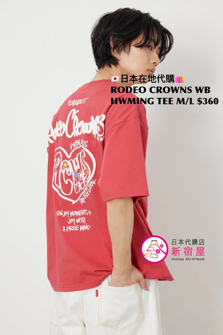 RODEO CROWNS WIDE BOWL HEARTWARMING T-SHIRT 