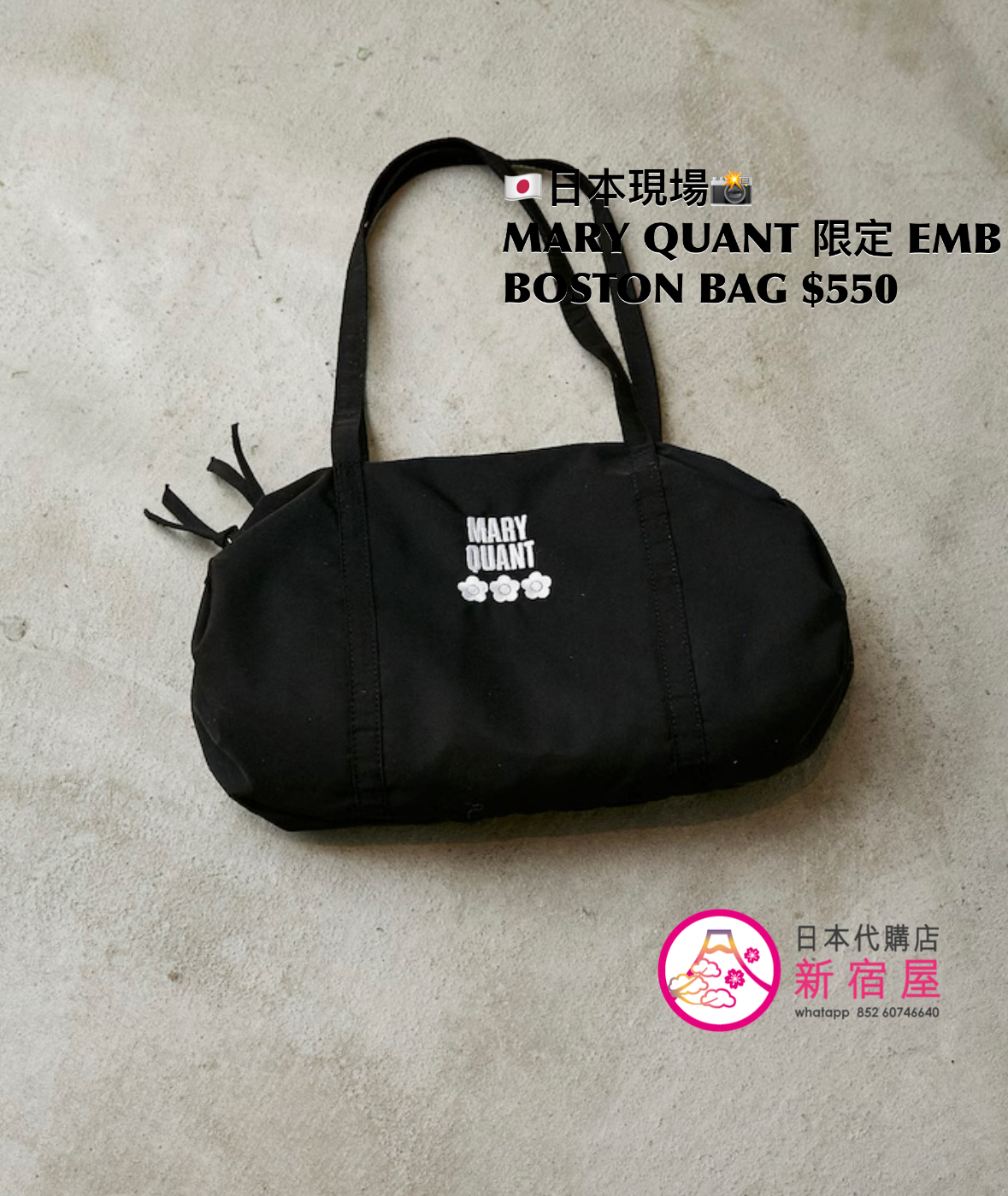 MARY QUANT 限定 EMBROIDERED BOSTON BAG