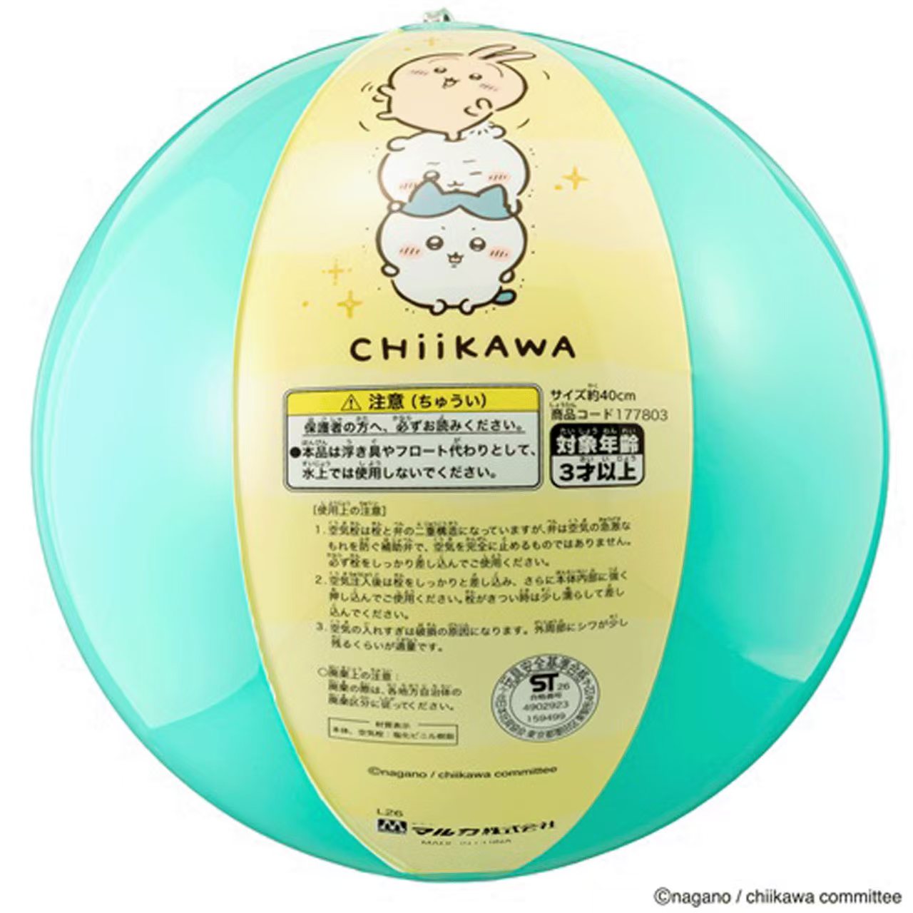 日本直送 Chiikawa 沙灘球｜夏日打卡必備