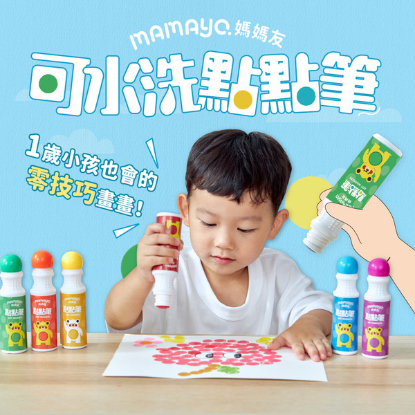 無毒點點筆-標準六色組(附塗鴉紙，60ml/色)
