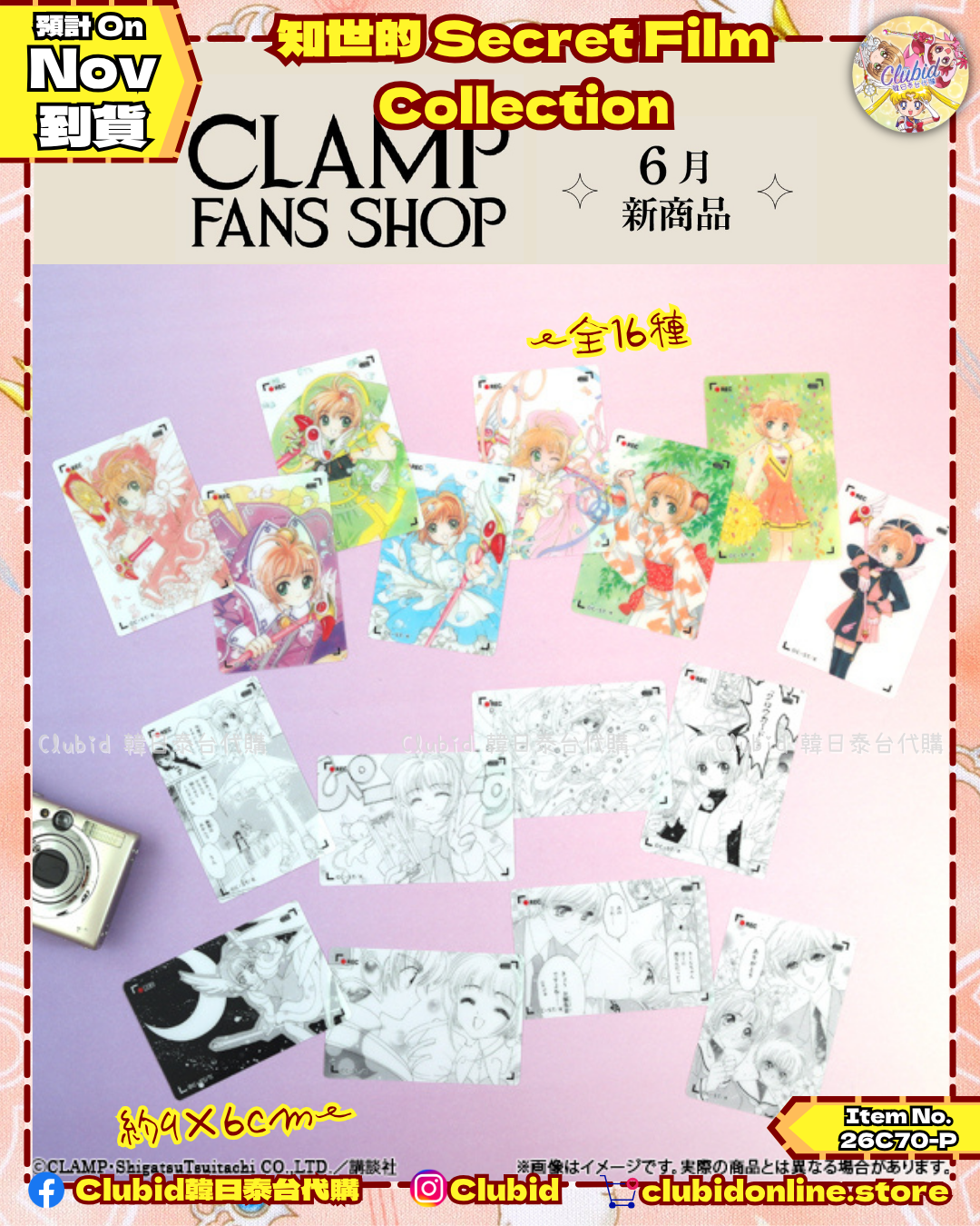 《Pre-Order》知世Secret Film Collection｜CLAMP FANS SHOP 商品 (26C70-P）