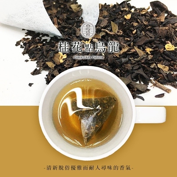 *台灣 藝芯貳葉- 桂花點烏龍(3g*30入)*