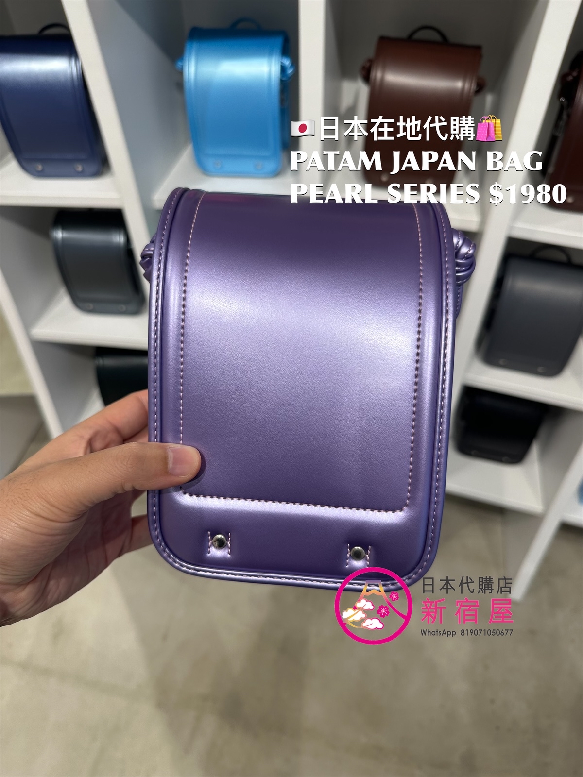 PATAM JAPAN BAG PEARL SERIES