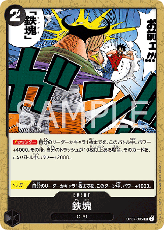 One Piece TCG Card Game - Op07-095 (C) Iron Body