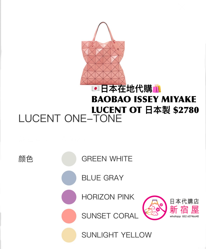 BAOBAO ISSEY MIYAKE LUCENT ONE-TONE