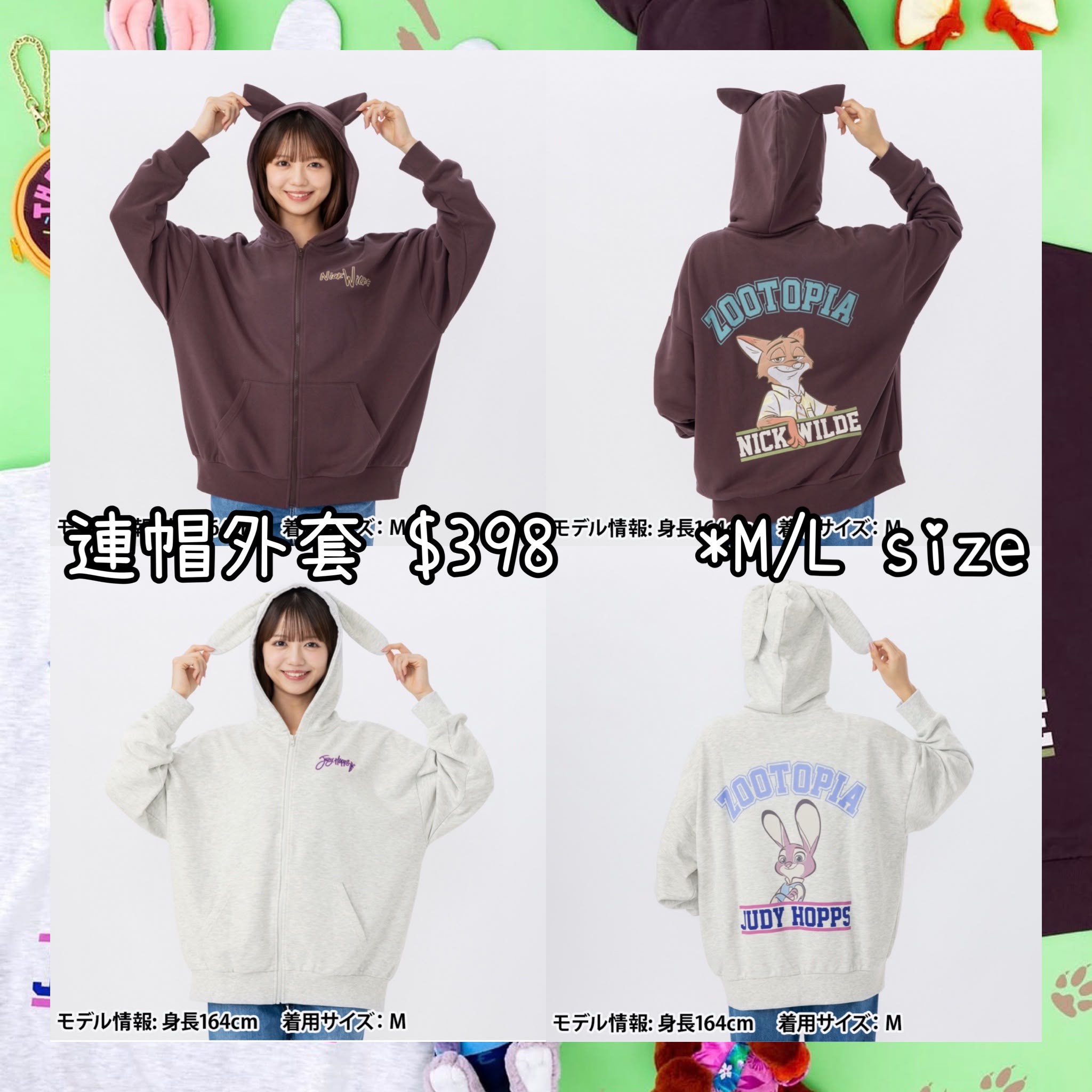 ：日本：DISNEYLAND園區產品 8/10 日本發賣 連帽外套