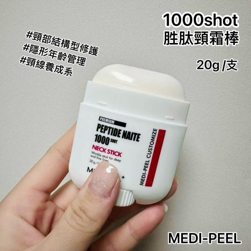 $ 110支。2支起$99支。MEDI PEEL-1000 SHOT胜肽微晶頸霜棒20g