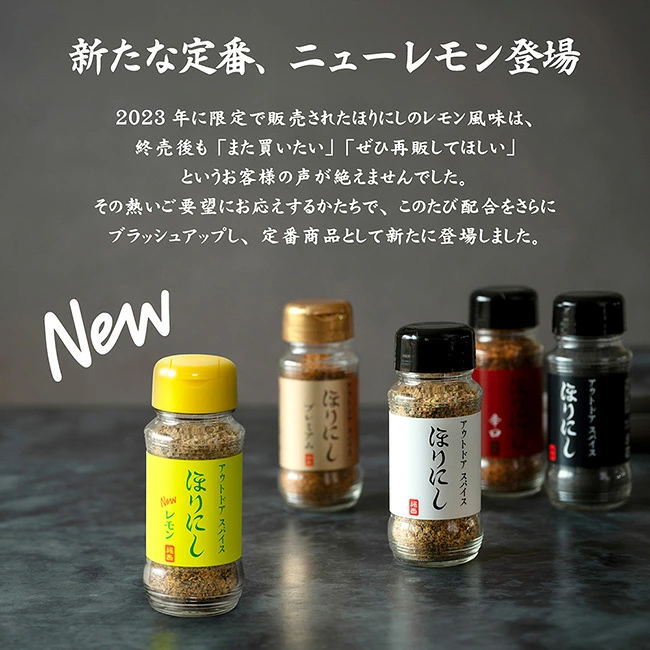 日本 HORINISHI 堀西 檸檬口味萬能調味粉 100g