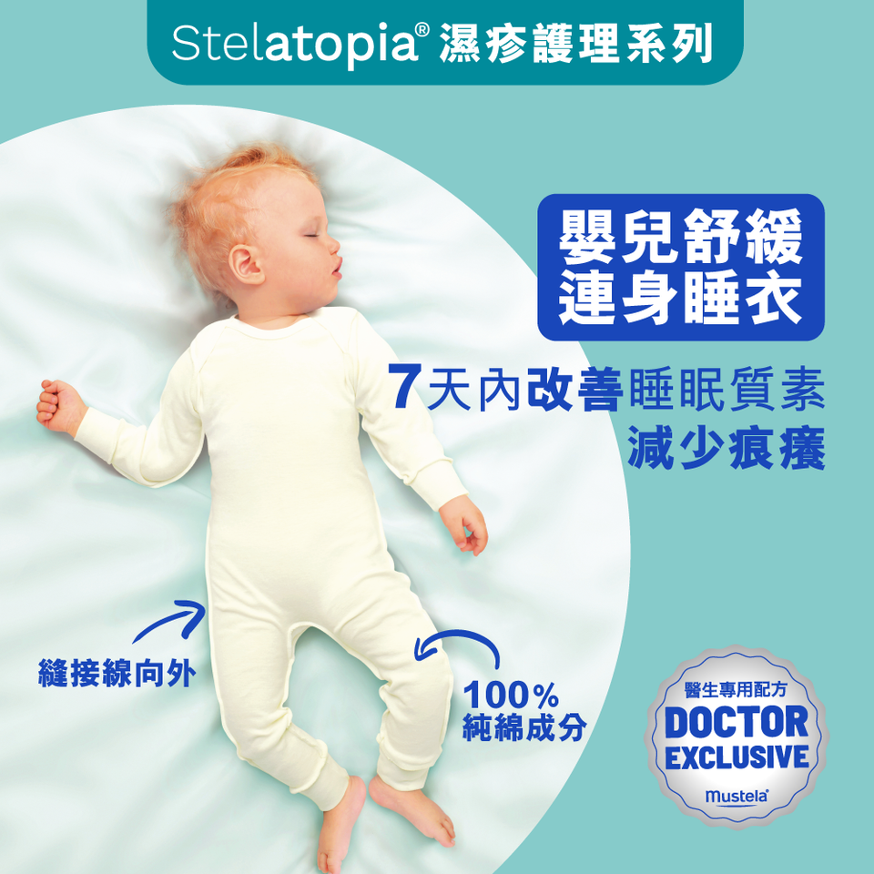 Mustela---Stelatopia-Skin-Soothing-Pajam Mustela HK