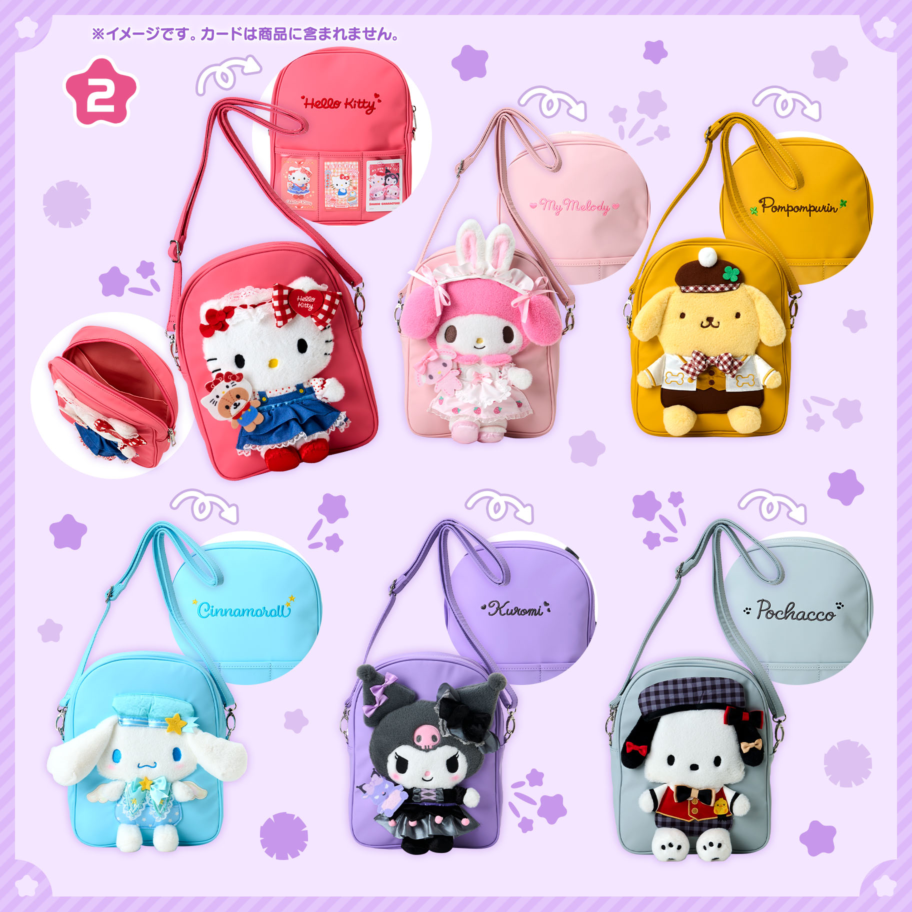 日本預訂📍日本Sanrio 2026人物大賞第四彈系列 - 公仔/斜咩袋/貼紙/卡簿/盲盒 13/5日本開售
