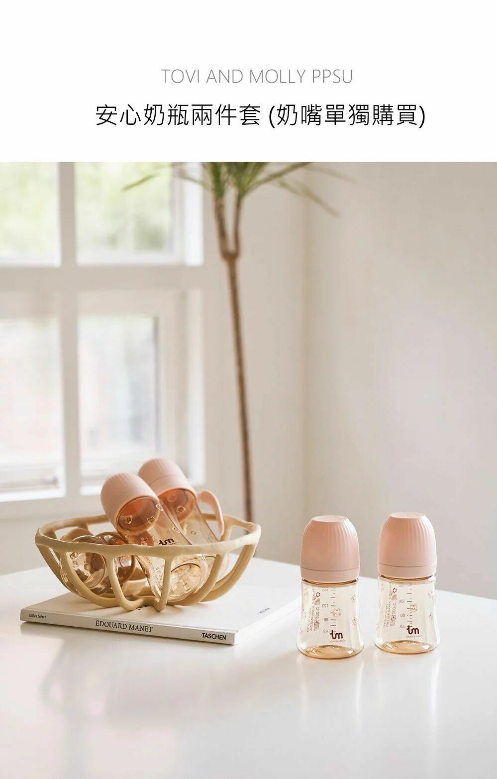 Dottodot x Tovi & Molly PPSU 松鼠安心奶瓶兩件套 (奶嘴單獨購買) 