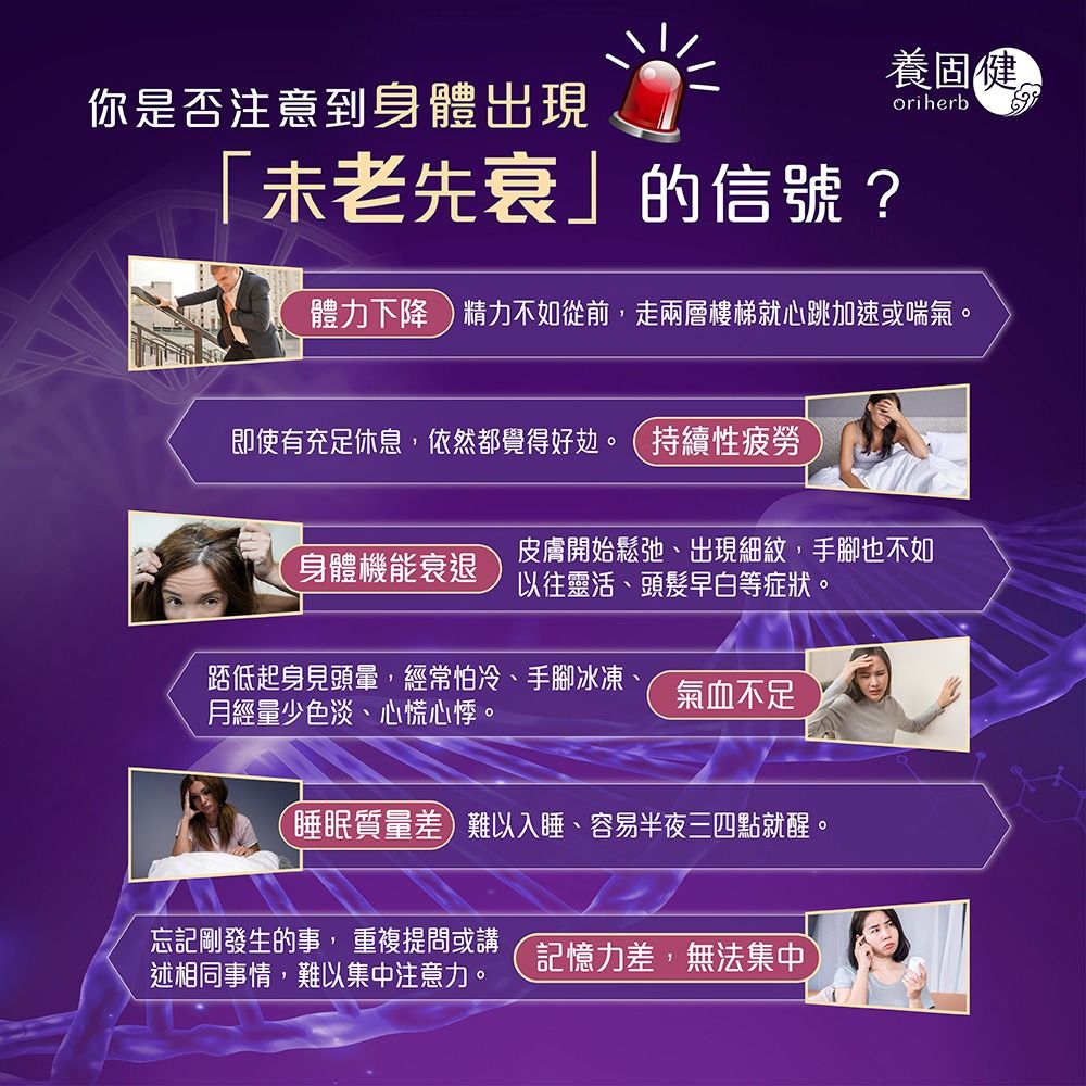 養固健賦活律時粉 所屬品牌：養固健