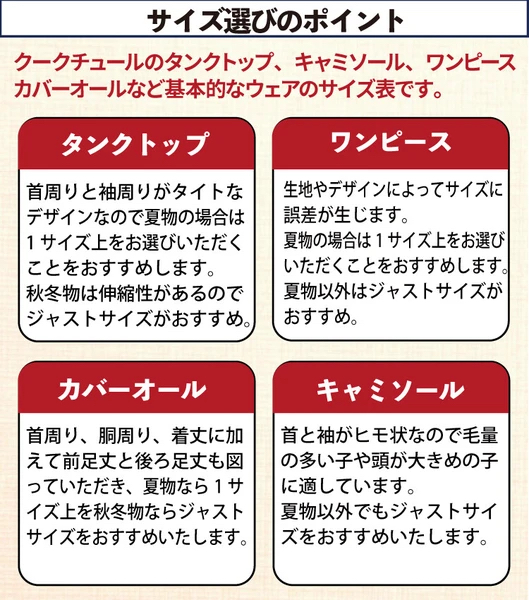日本製🇯🇵 毛孩照護與保養犬服 團購優惠開跑
