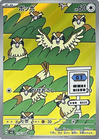 Pokemon TCG Jaoanese Version - Pidgey-118/108