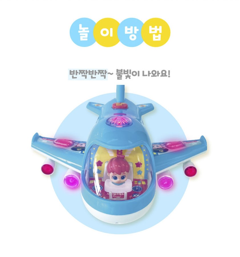   【預訂】韓國直送 Bebefinn 音樂飛機