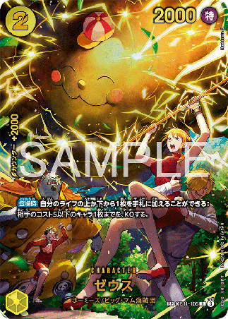 One Piece TCG Card Game - Op11-106 (SP) Zeus (AA)