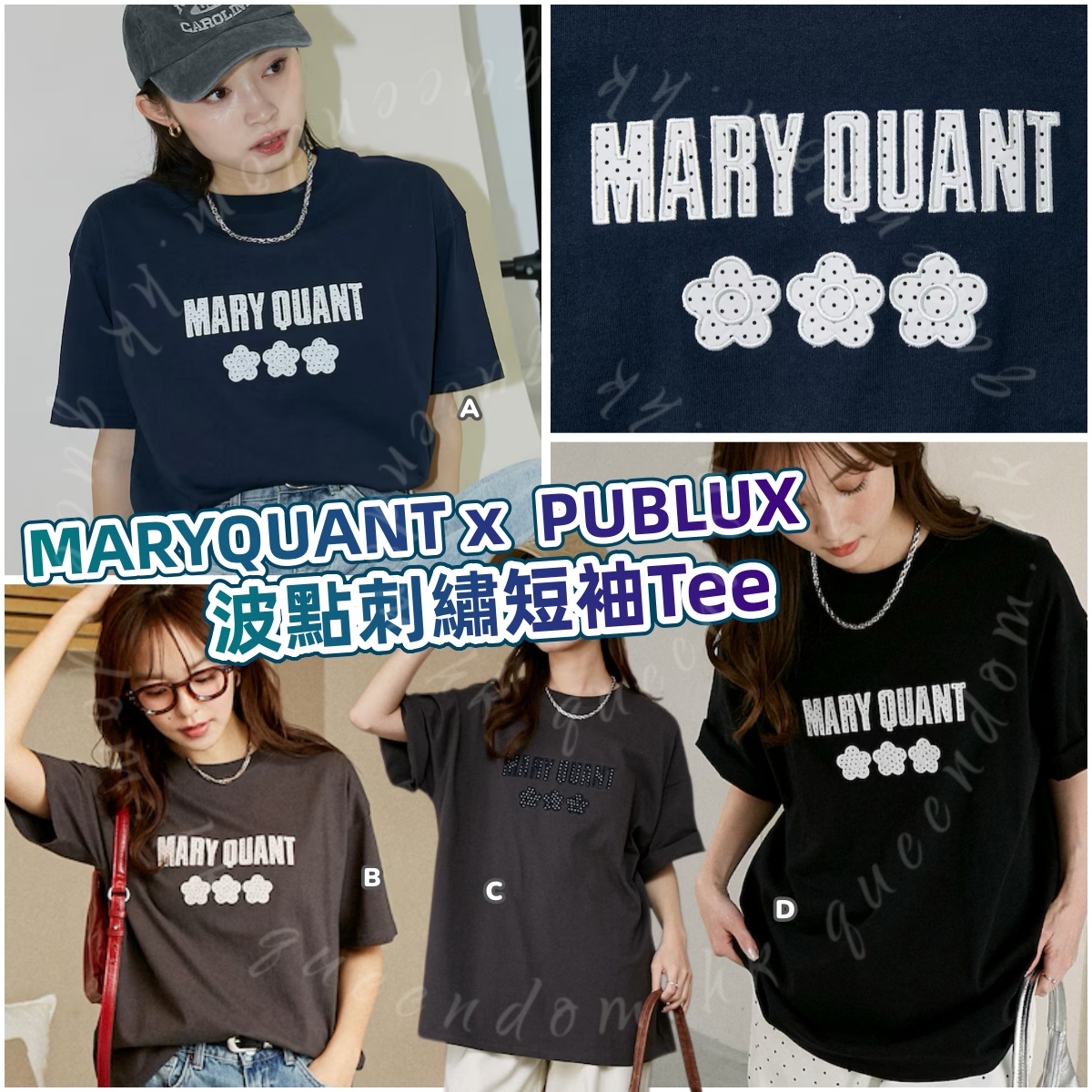 MARYQUANT x  PUBLUX 波點刺繡短袖Tee