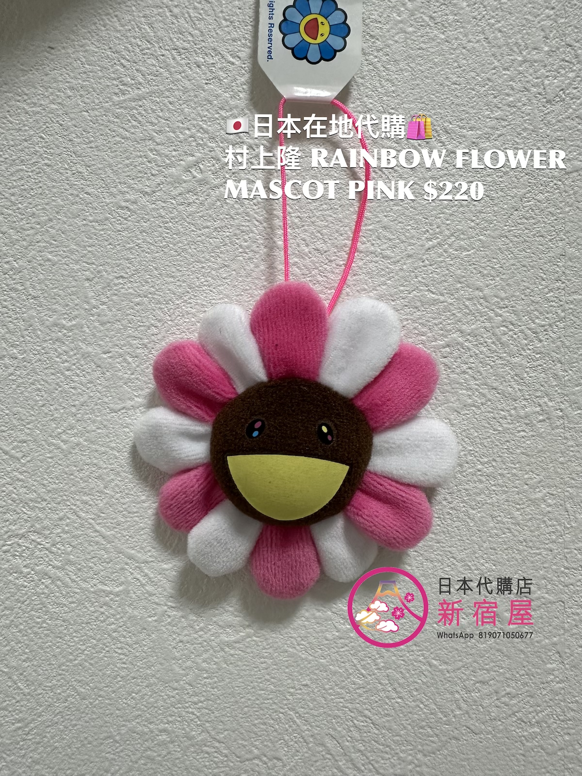 村上隆 ZINGAROKK RAINBOW FLOWER MASCOT 