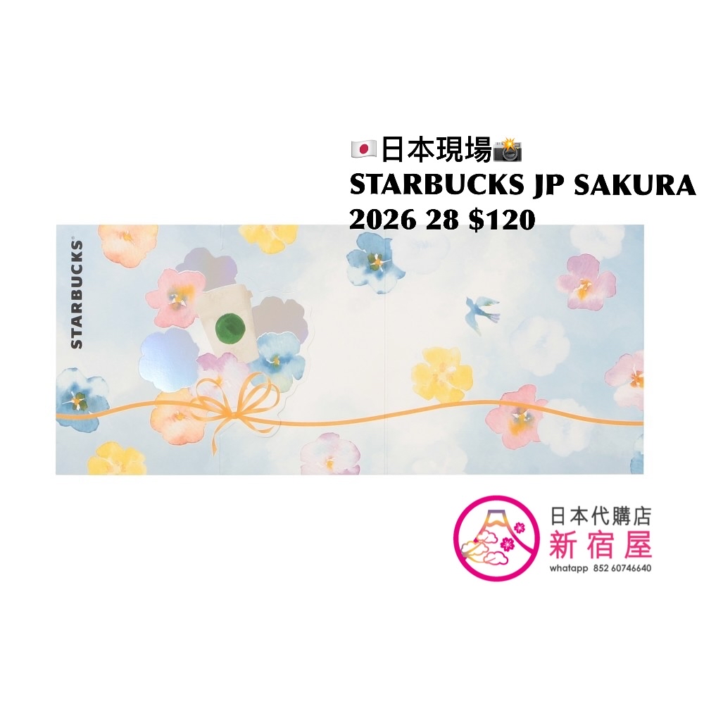 STARBUCKS JAPAN SAKURA 2026 PART II