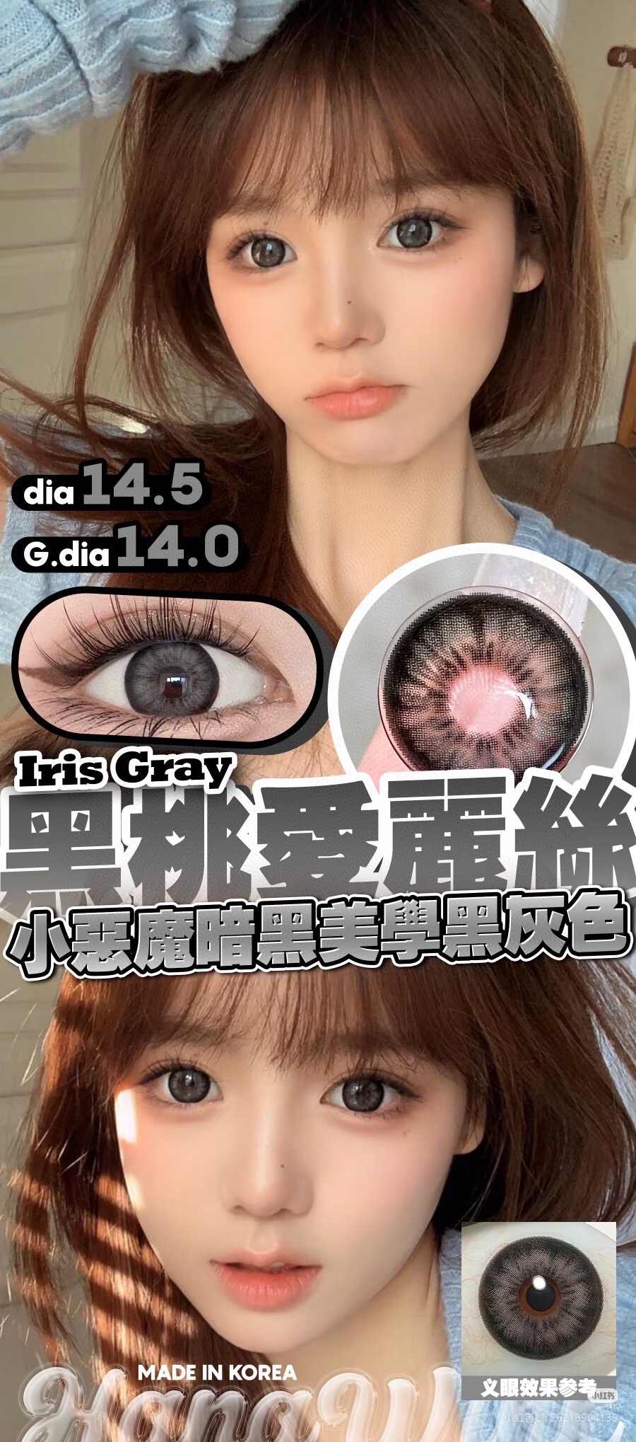 0度現貨 Hanawink韓製年拋 黑桃愛麗絲