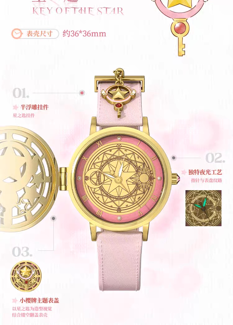 《Pre-Order》Cardcaptor Sakura 小櫻 手錶 盲盒 (26SK103-P）
