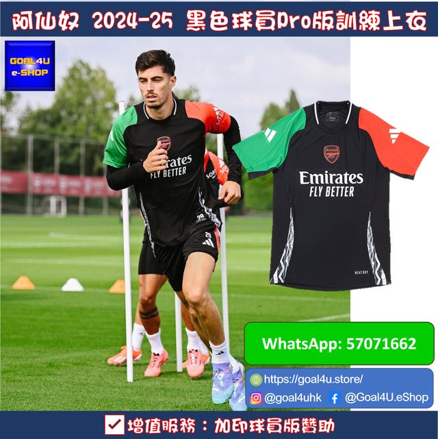 Adidas Arsenal 阿仙奴 2024-25 Labrum London 黑色球員Pro版訓練上衣 (加印球員版贊助 ...