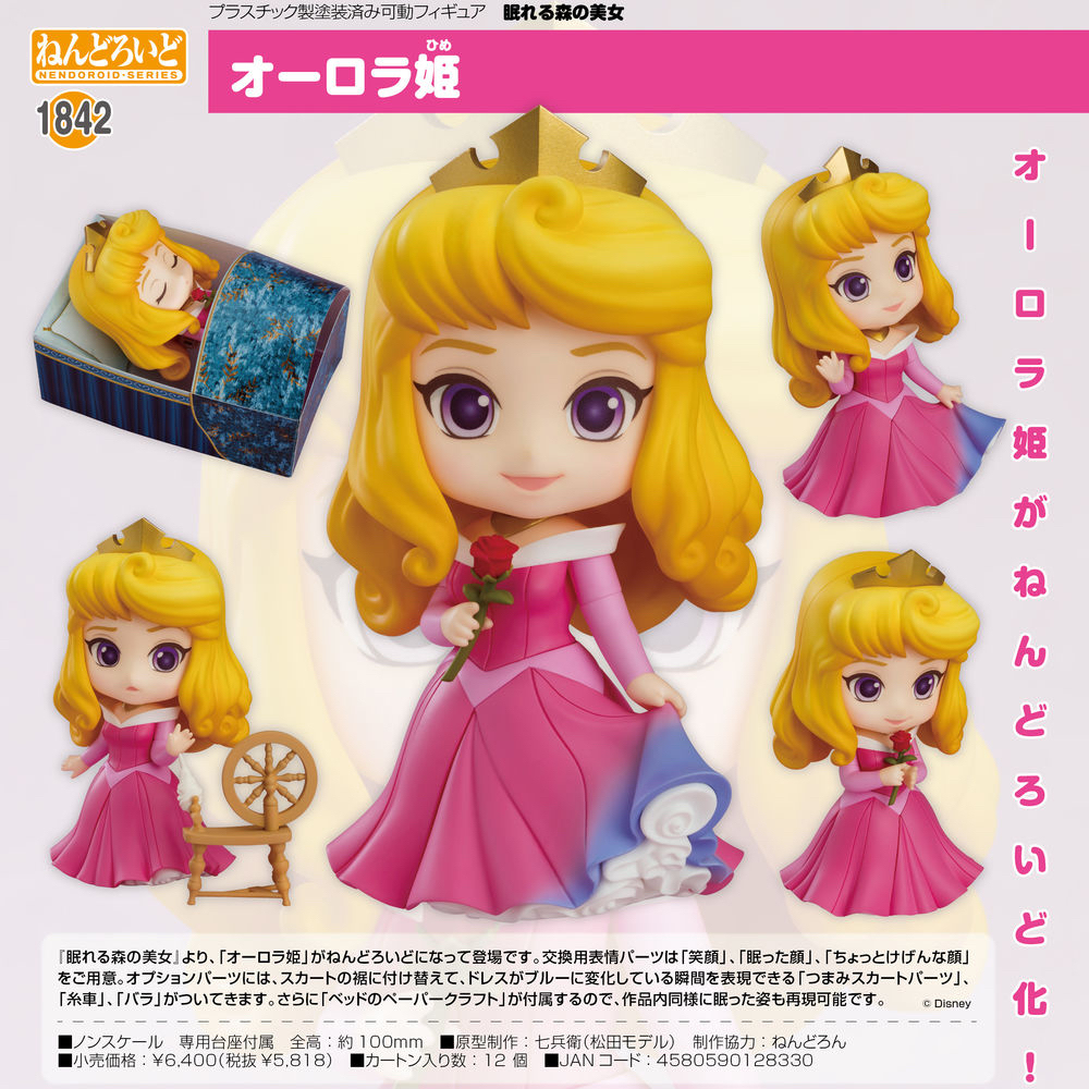 日版 黏土人 1842 奧蘿拉公主 睡美人 Disney 迪士尼 可動figure 