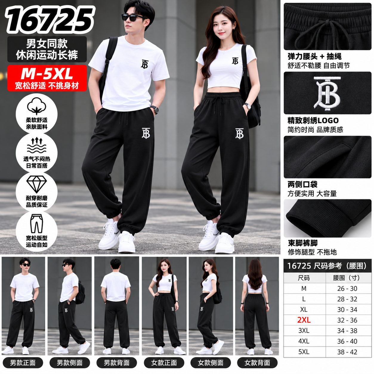 2XL（断码）男女同款休閒運動長褲