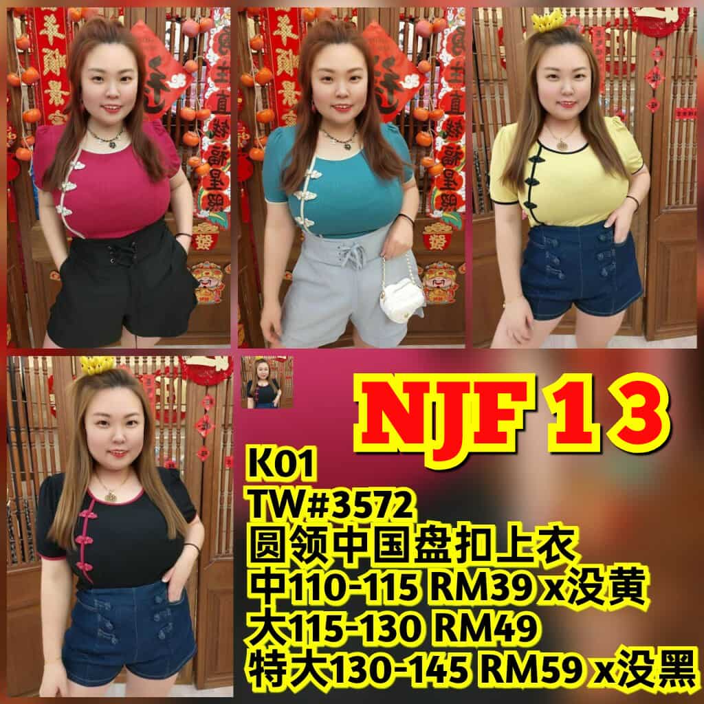 NJF13 TW#3572 圆领中国盘扣上衣