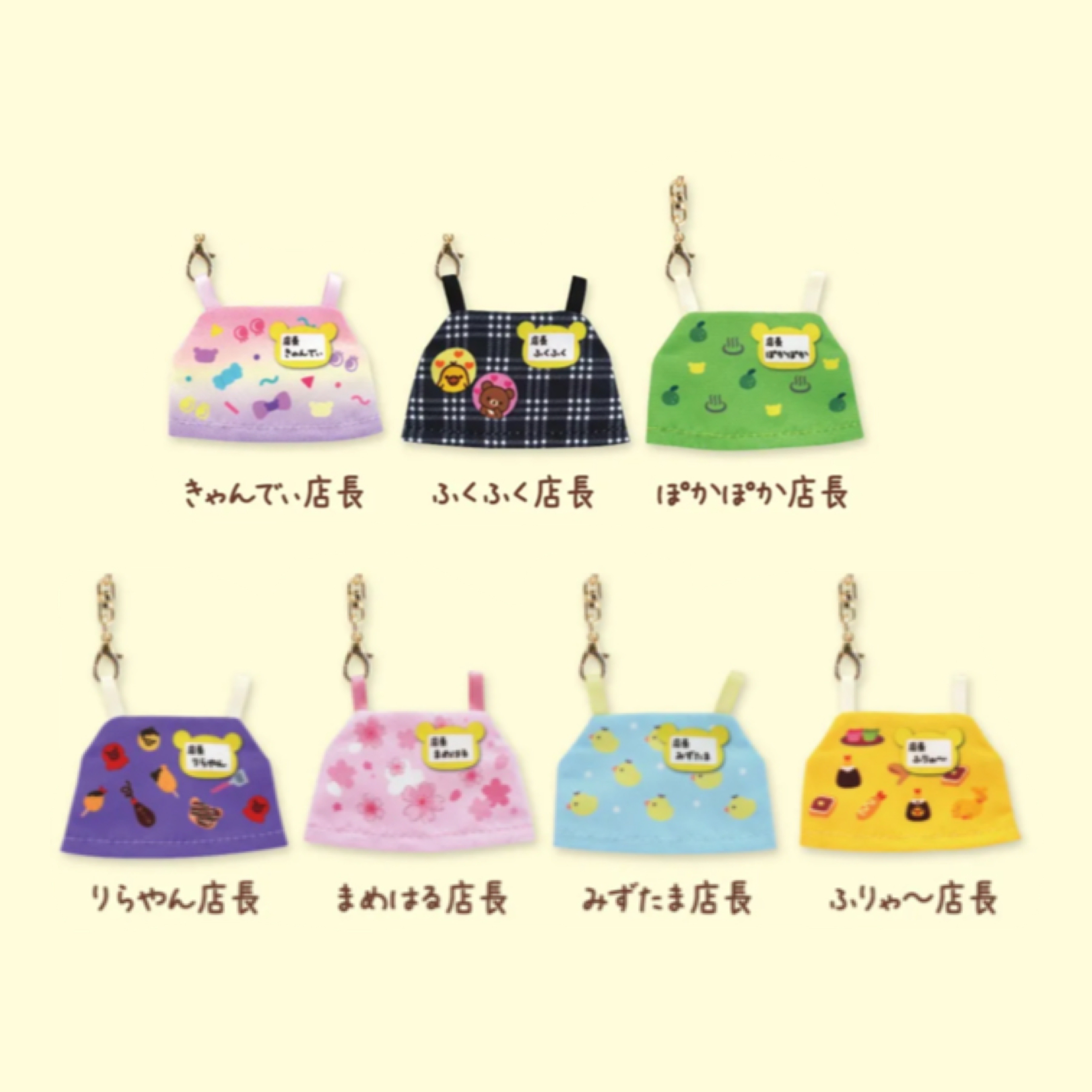 鬆弛熊 匙扣圍裙盲抽｜預訂