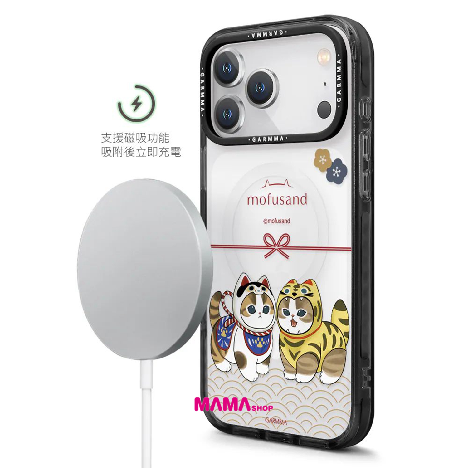 台灣直送貓福珊迪 Mofusand iPhone 18系列磁吸款保護殼
