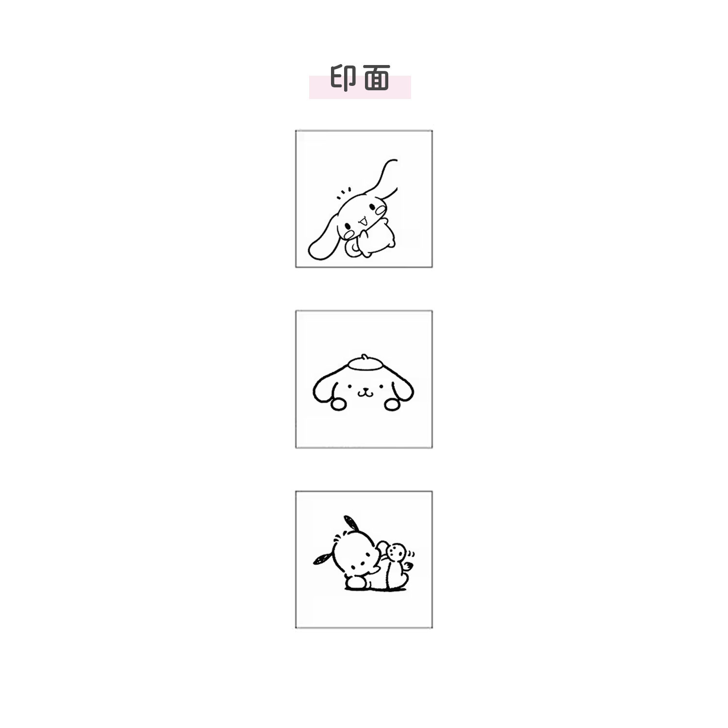 現貨｜Sanrio 玉桂狗 布甸狗 PC狗 日版 Pyokkori Stamp 三層印章 (S3223663)