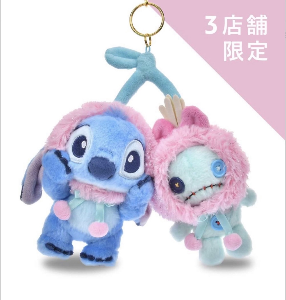 史迪仔櫻桃🍒車厘子限定keychain公仔