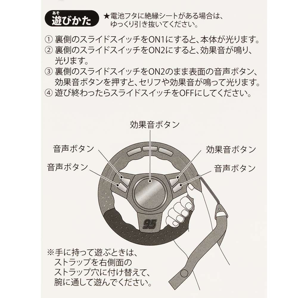 【預訂】TDR McQueen 著燈變色玩具