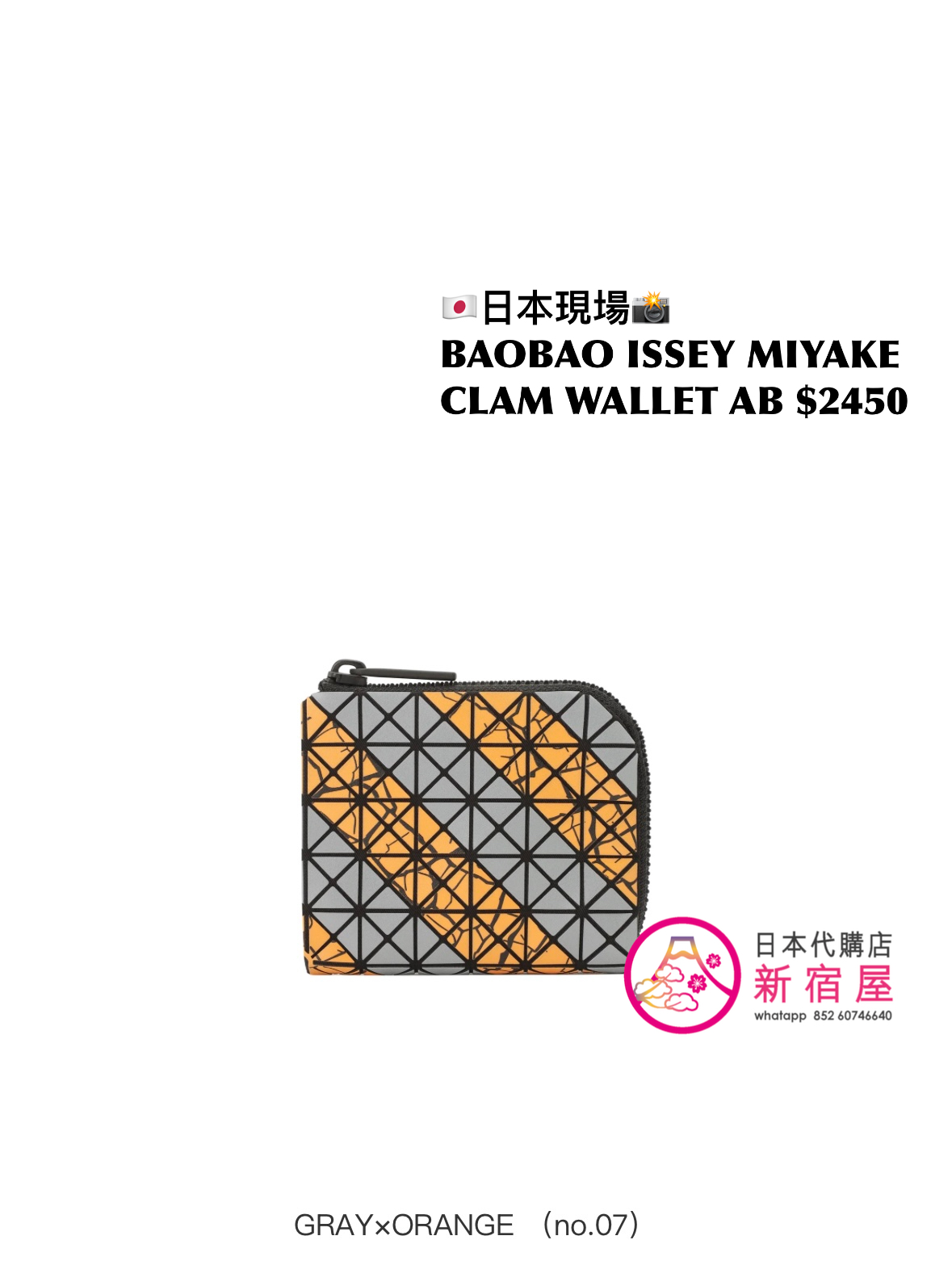 BAOBAO ISSEY MIYAKE CALM WALLET AUTOBAHN