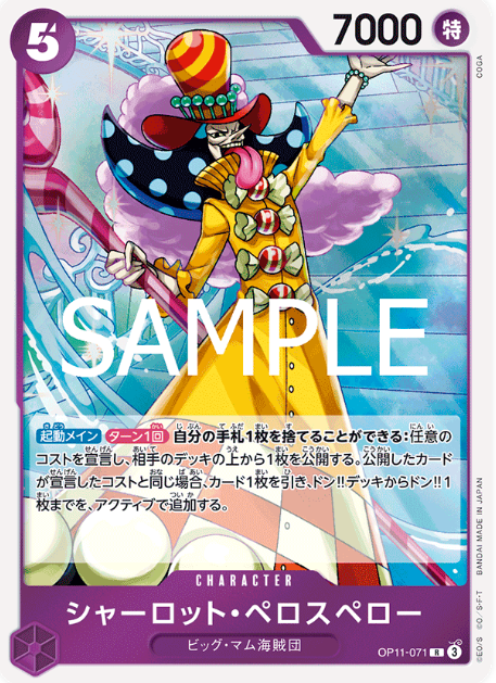 Japanese Version TCG ONEPIECE Card Game -OP11-071 R 