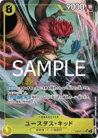 One Piece TCG Card Game - Op10-112 (SR) Eustass"Captain"Kid (AA)