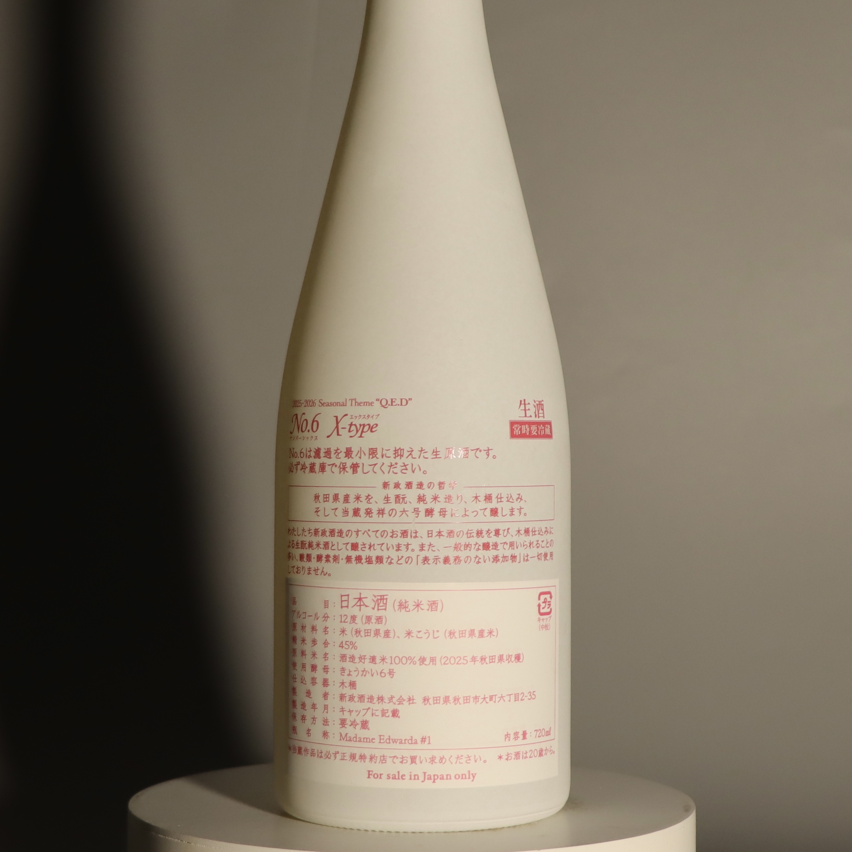 新政 No.6 X-type 純米 生原酒 720ml