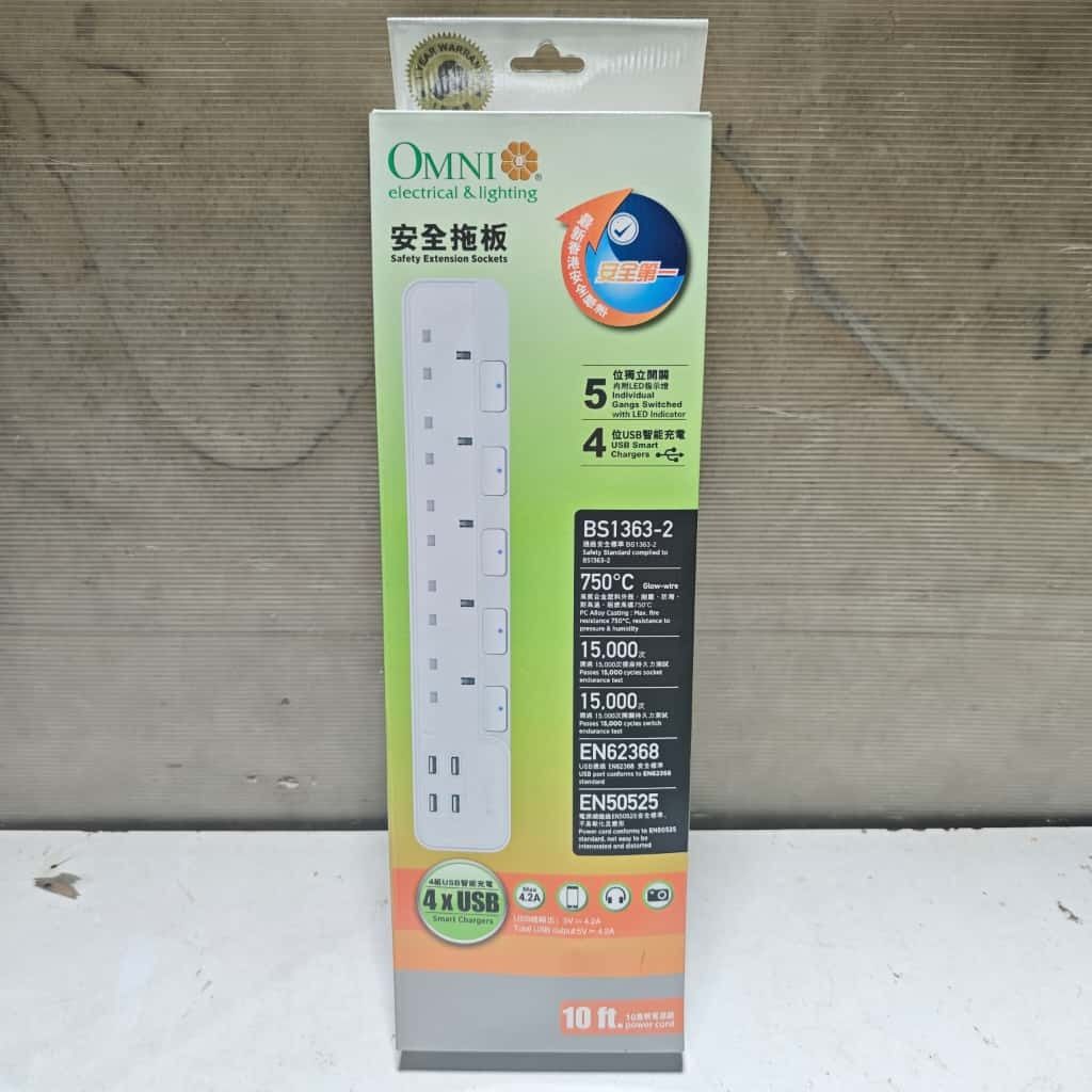歐麗 - UK054-10 (1年保養) 安全拖板連3個獨立開關及4位USB智能充電 (10英呎電源線)