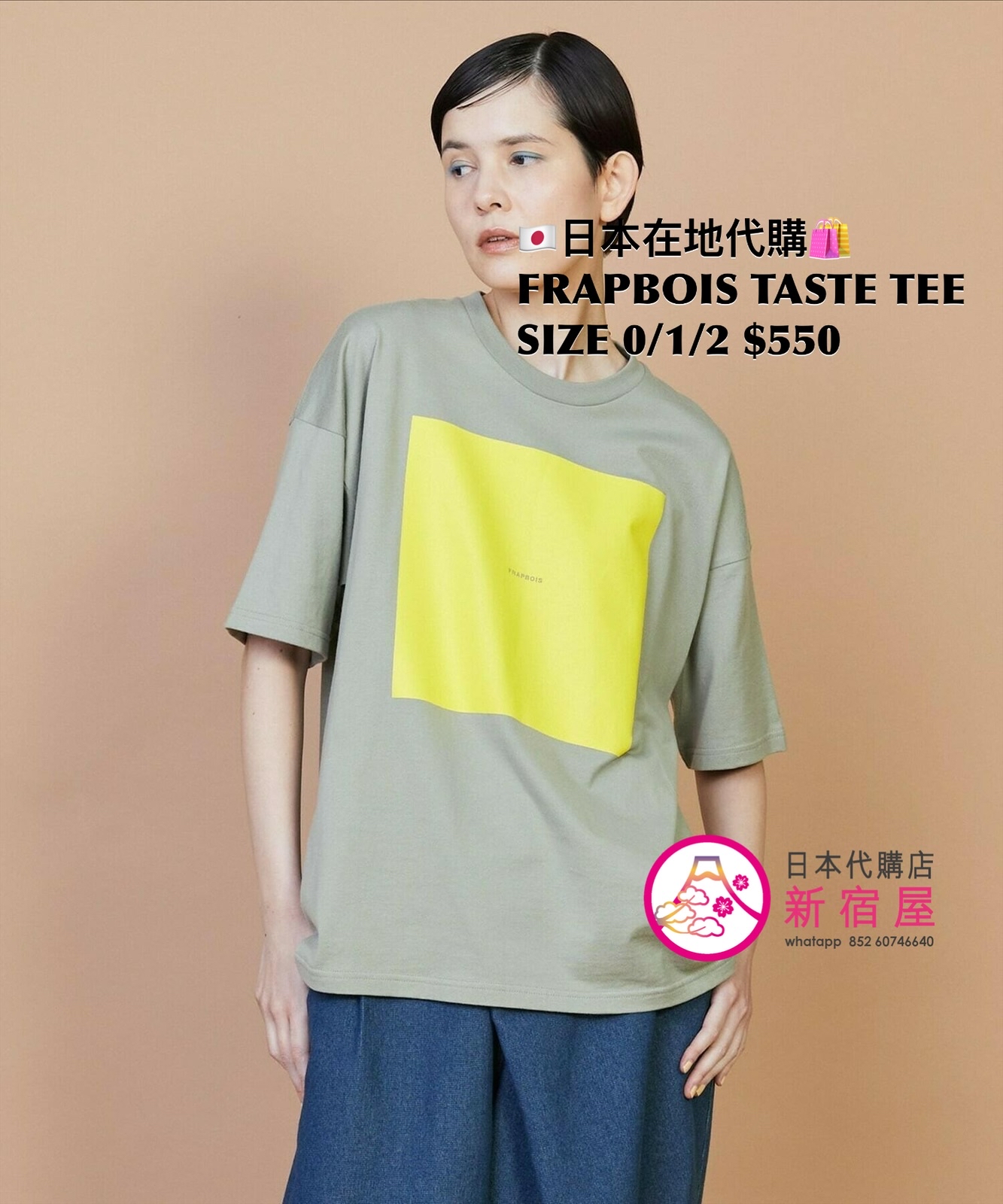 FRAPBOIS TASTE T-SHIRT